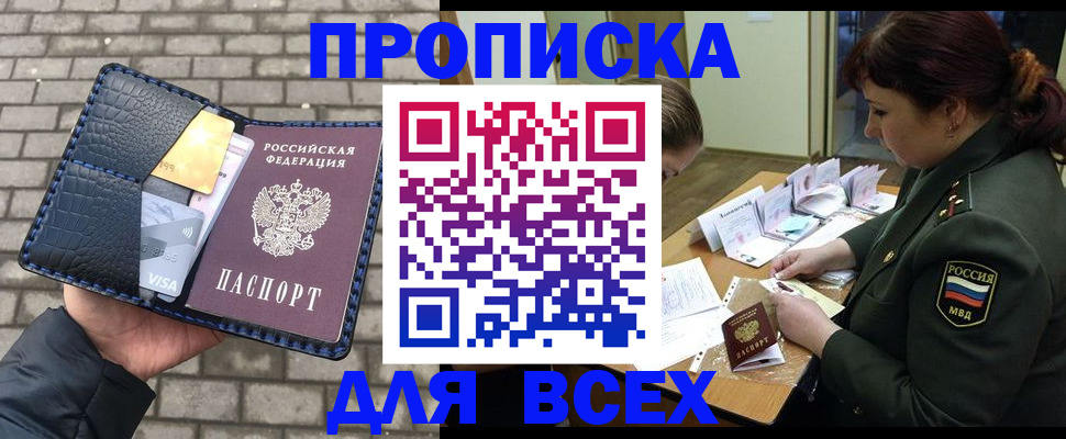 временная регистрация недорого в Кизилюрте