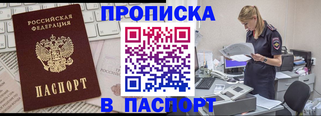 прописка паспорт в Кизилюрте