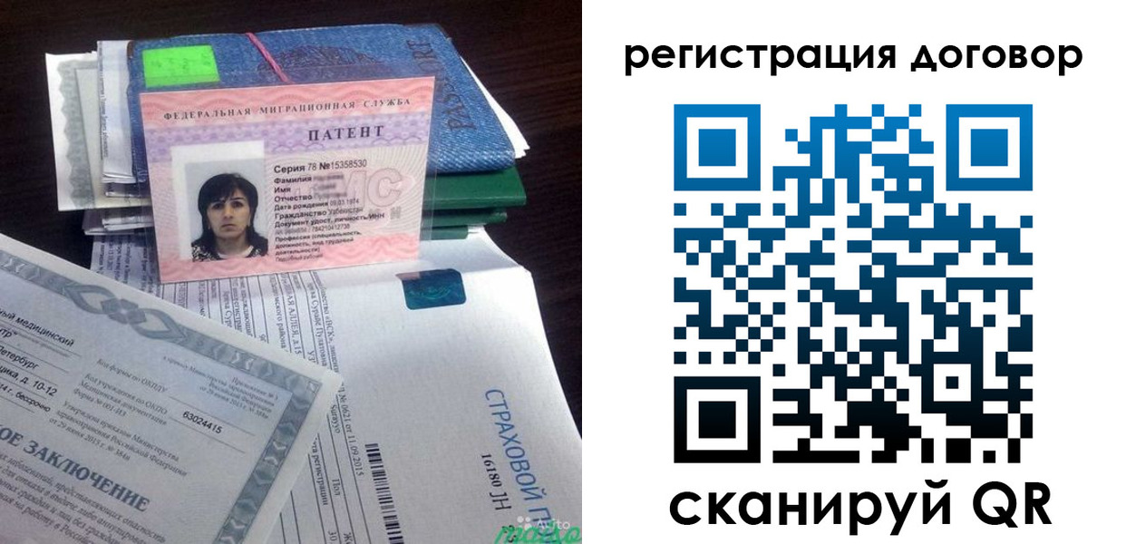 прописка законно в Кизилюрте