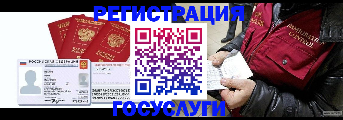 прописка в квартире в Кизилюрте
