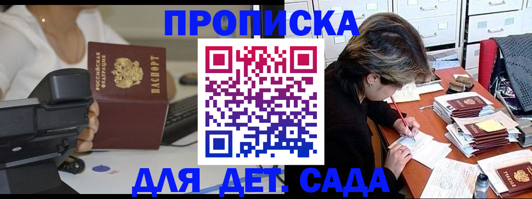 прописка в Кизилюрте