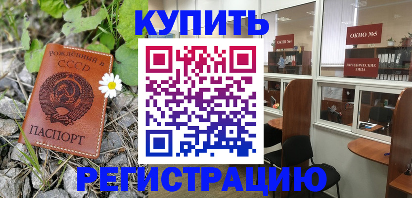 прописка ребенка в Кизилюрте