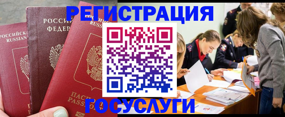 прописка паспорт в Кизилюрте