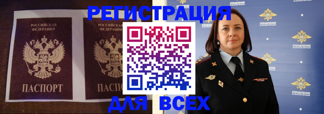 временная регистрация в Кизилюрте