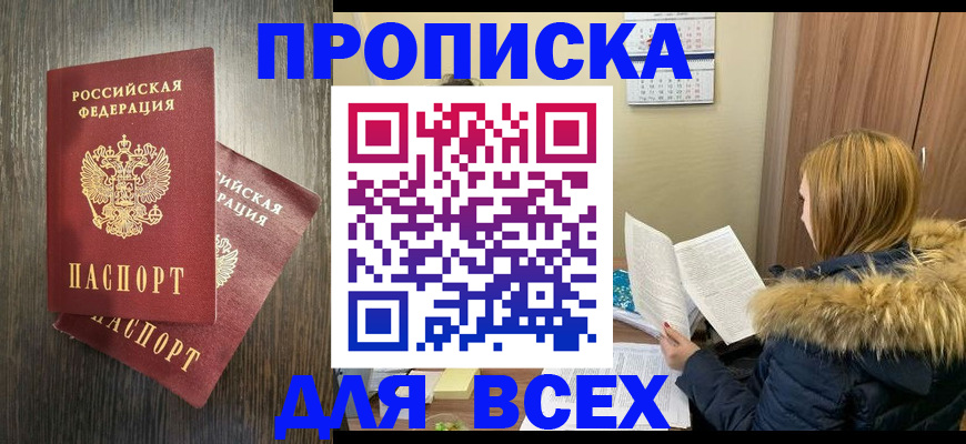 временная регистрация 2025 в Кизилюрте