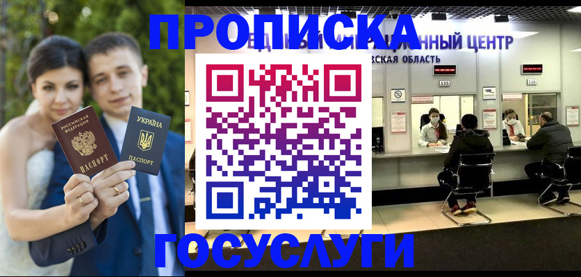 прописка штамп в Кизилюрте