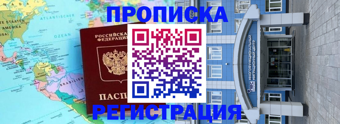 прописка законно в Кизилюрте