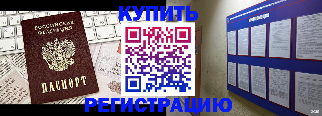 прописка поиск в Кизилюрте