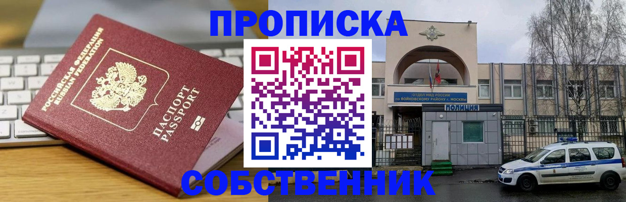 пропишу в квартире в Кизилюрте