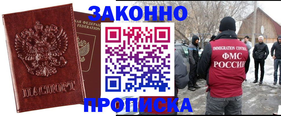 прописка для кредита в Кизилюрте