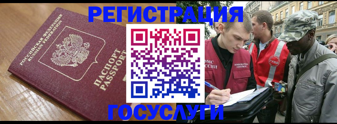 купить прописку в Кизилюрте