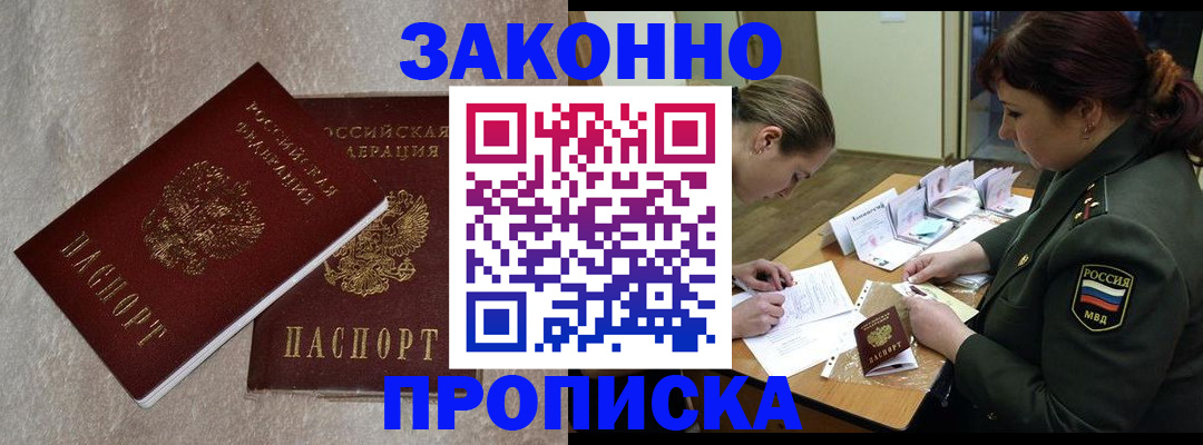 временная регистрация для всех в Кизилюрте