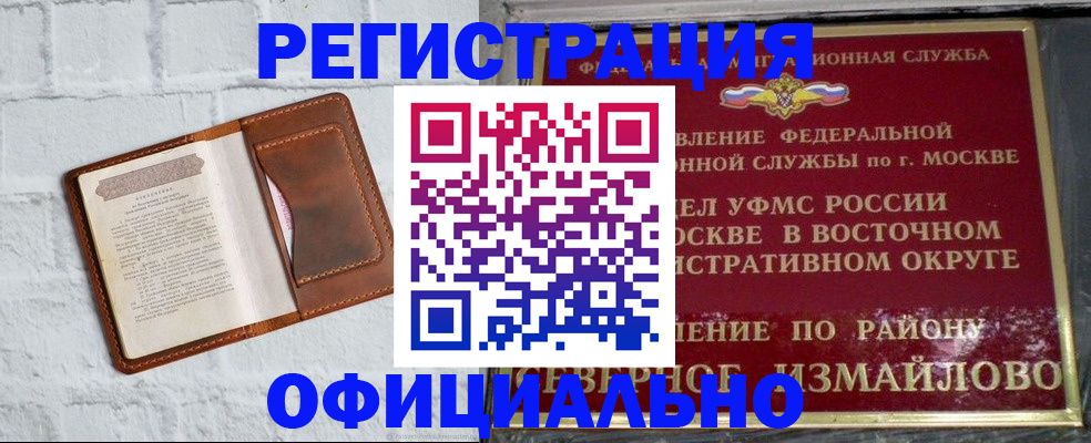 прописка ребенка в Кизилюрте